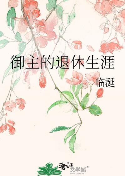 御主是哪个动漫上的
