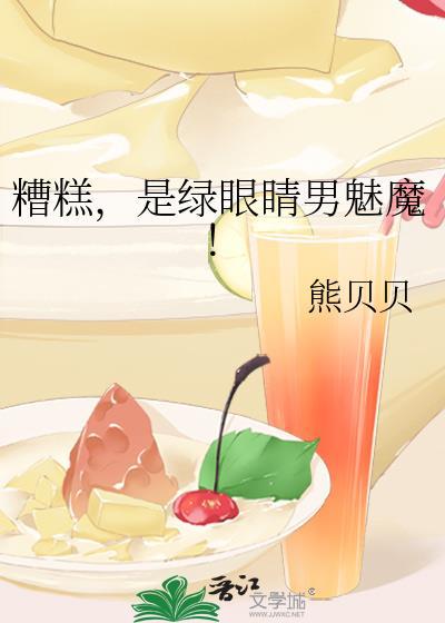 绿眼睛的美女
