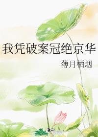 标记白月光的死对头后余悸稍稍