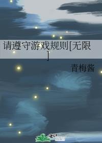 请遵守以下规则