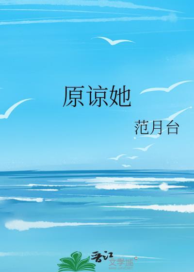 原谅她100次后大结局后续