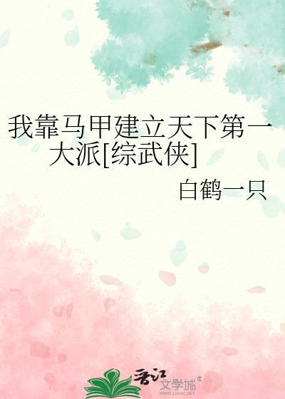 从灵气复苏穿越