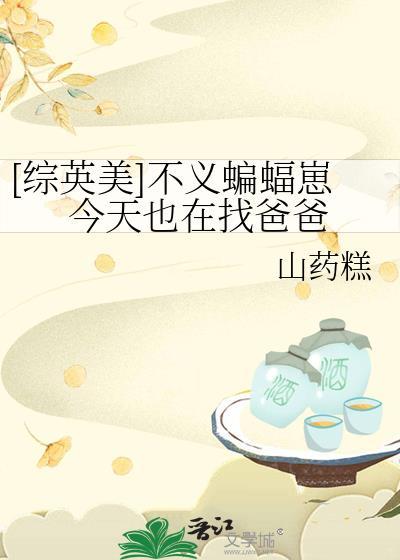 不义超x不义蝙脑控