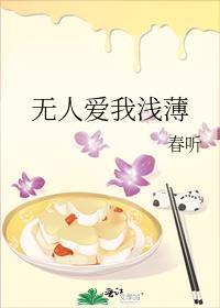 无人爱我无人亲近我歌词