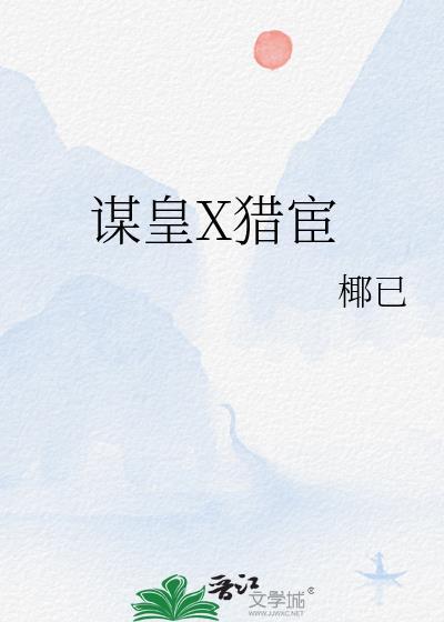 谋诛宦官是什么意思