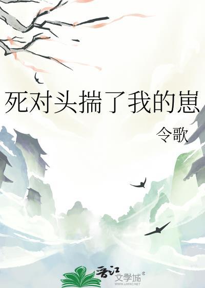 死对头生崽