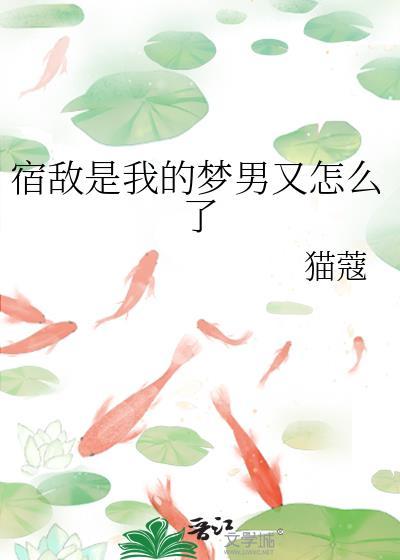 宿敌是前男友