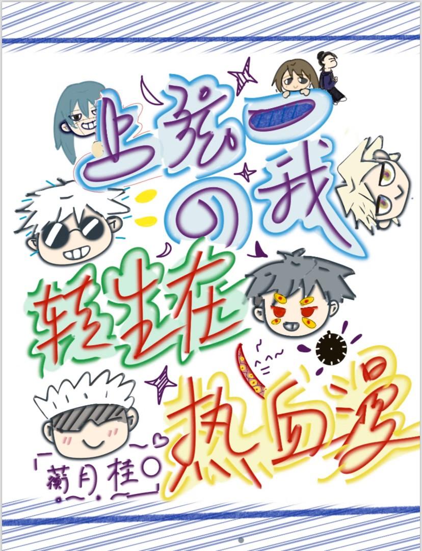 传说级A遇上高冷Omega上校阅读