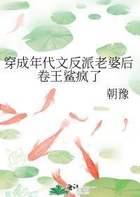 穿成年代文反派的老婆