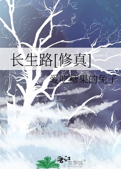 长生路行…笔趣阁