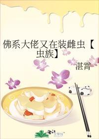 佛系大佬文
