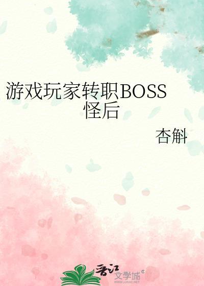 专职游戏玩家工资