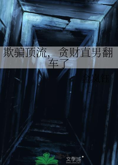 救赎的宠文