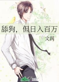 舔狗都很穷吗