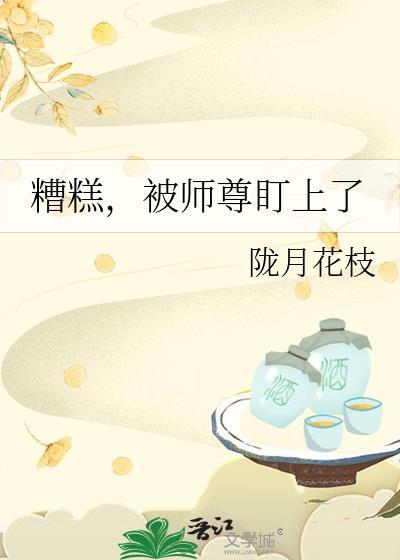我被师尊