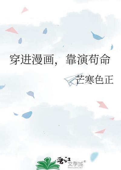 靠演苟命男主