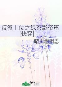 快穿反派上位攻略免费阅读