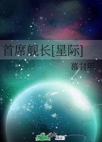 首席ufo