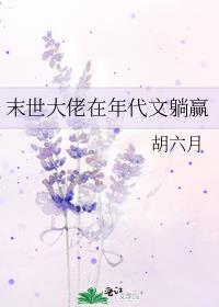 末世大佬重生年代空间文