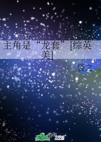 主角从龙套到影帝的