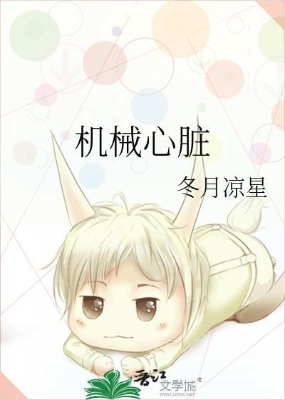 机械心脏瓣膜