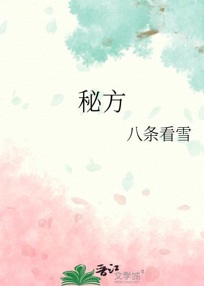 秘方堂官网