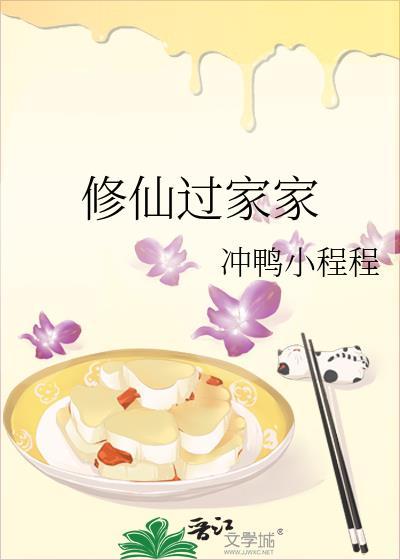 修仙的