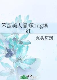 笨蛋美人22