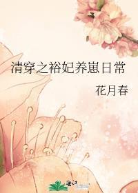 清穿之裕太妃