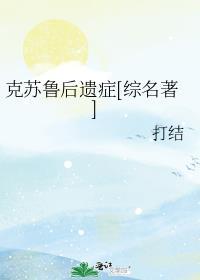 克苏鲁 sc