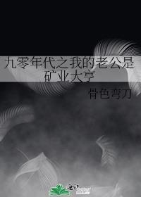 雨守夫人每天都在捂马甲最新章节更