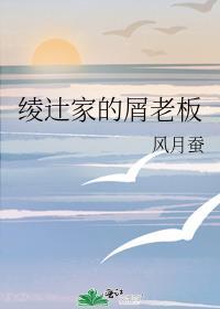 绫枷家的猫