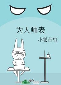 为人师表慕寒声在线全文免费阅读