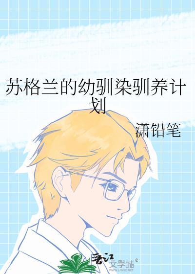 如何饲养苏格兰牧羊犬