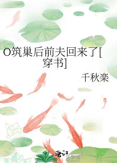 筑巢by子苏