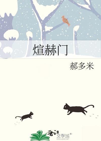 煊赫门和梦都哪个好抽