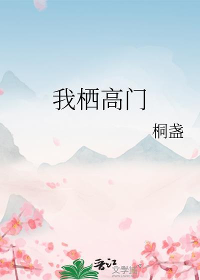 勾栏女人