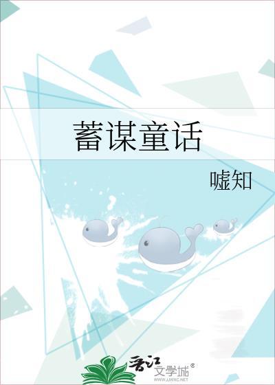 穿成偏执反派的黑月光