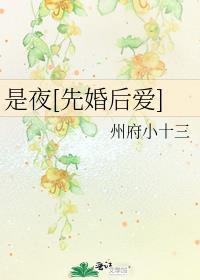 是夜先婚后爱温九儒怀央