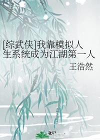 综漫之模拟人生系统