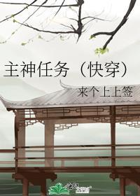 主神发布任务的