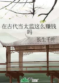 古代当太监的一般都是什么人
