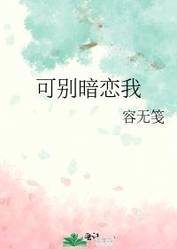 别拿暗恋当饭吃的头像