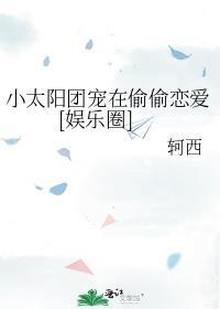 掰弯前男友的直男竹马后百度