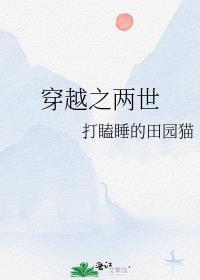 重生之两界穿越