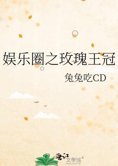 A装O是要做校花的完整版