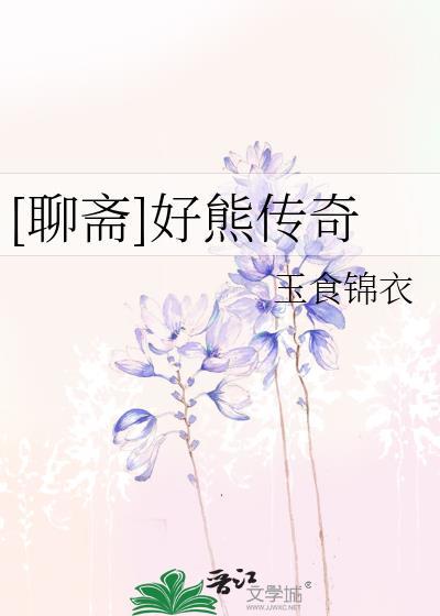 聊斋之传奇女子免费观看完整版