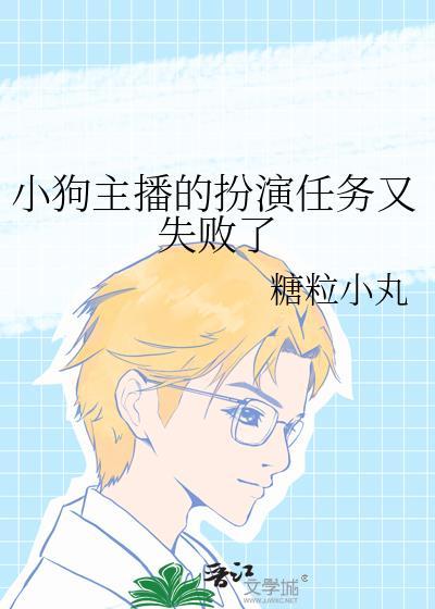 小狗去哪里直播了