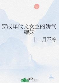 穿成年代文女主文