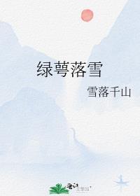 绿萼落得几瓣秋